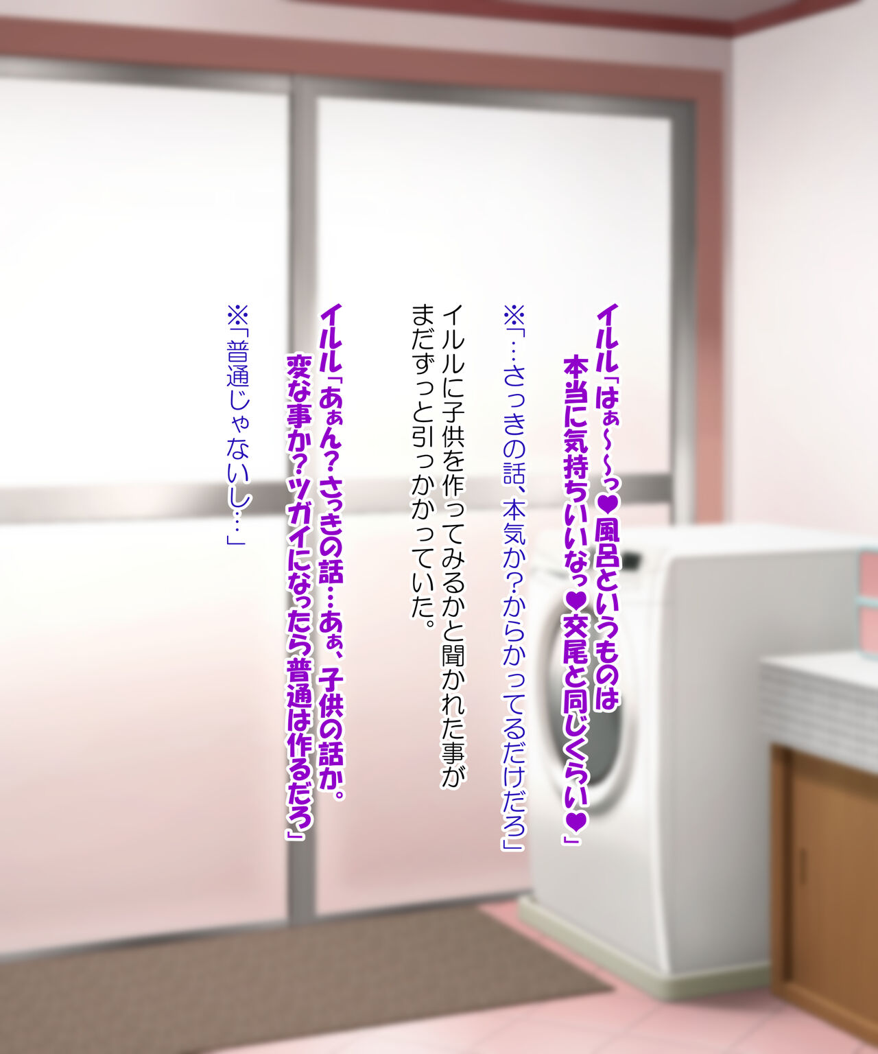 Ippan Kaishain ga Maid Dragon no Ilulu to Dousei suru Ohanashi. Sono 2 page 3 full