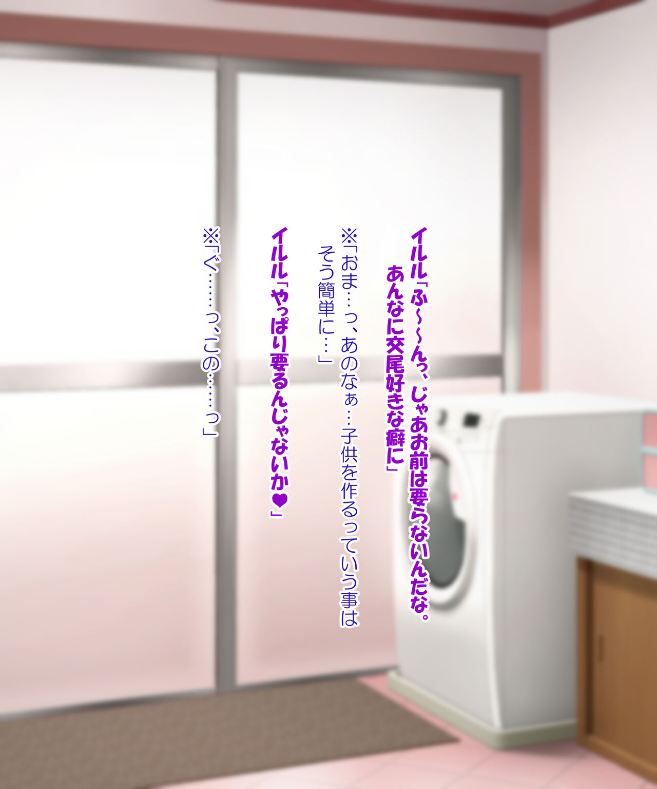 Ippan Kaishain ga Maid Dragon no Ilulu to Dousei suru Ohanashi. Sono 2 page 4 full