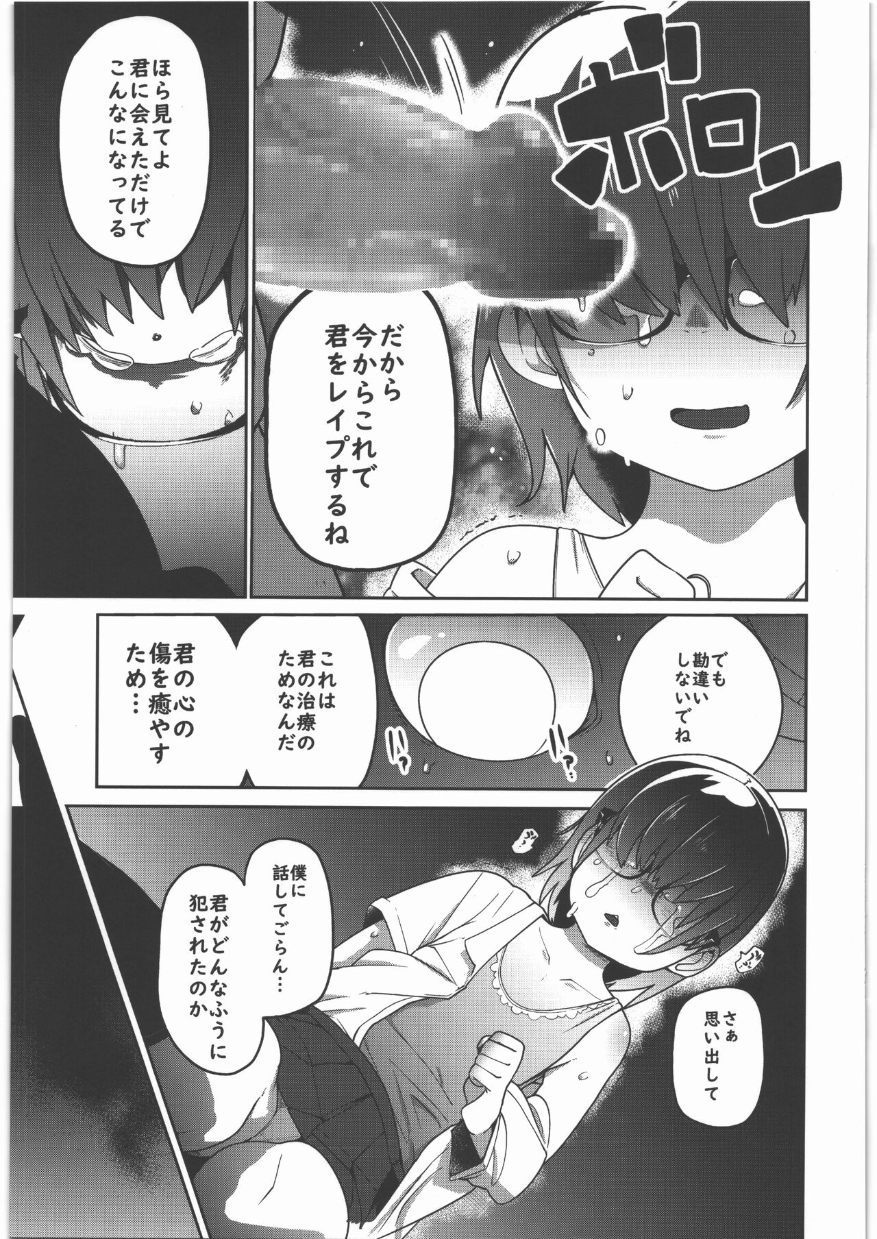 Sou Hime Kankan page 10 full