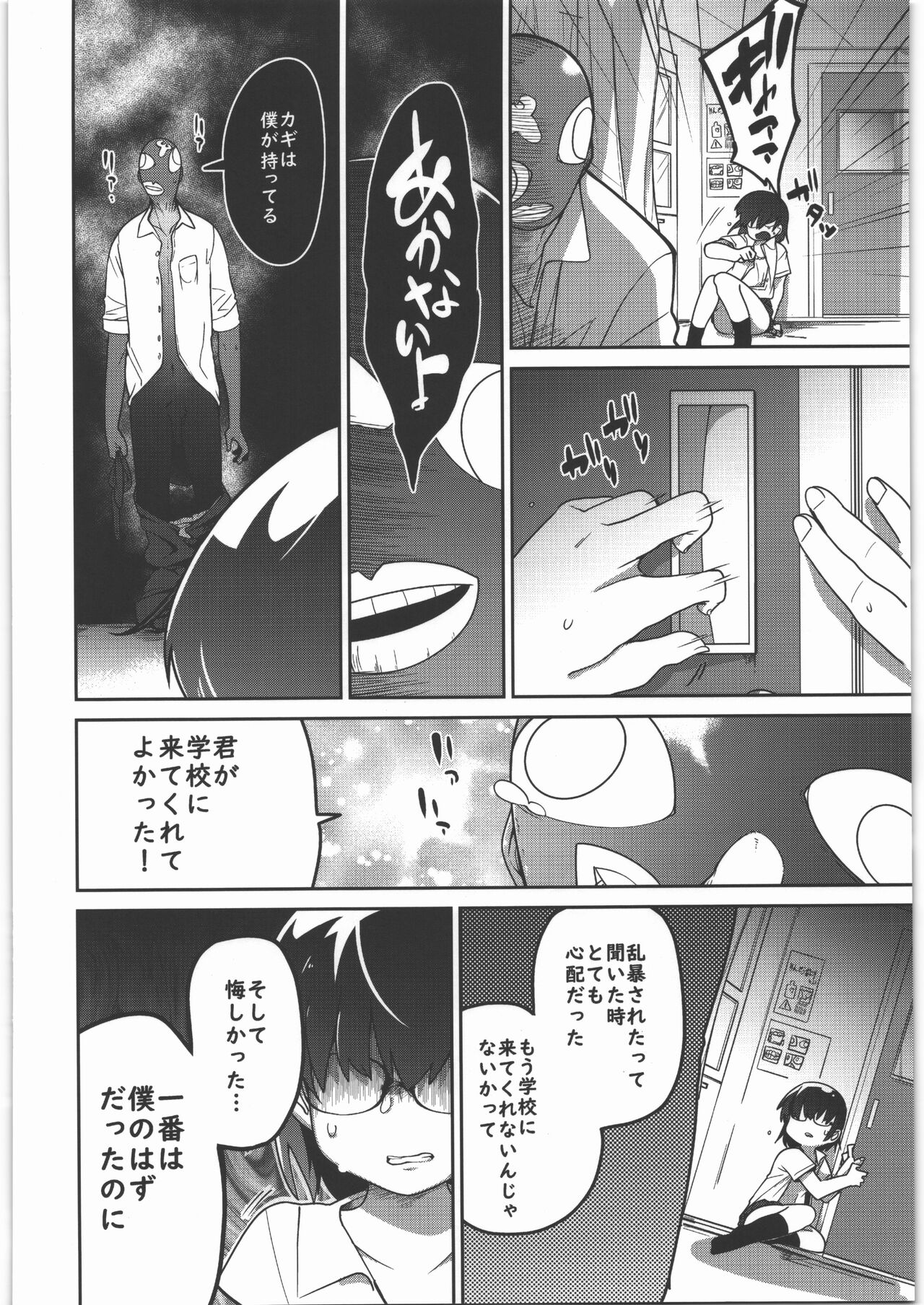Sou Hime Kankan page 9 full