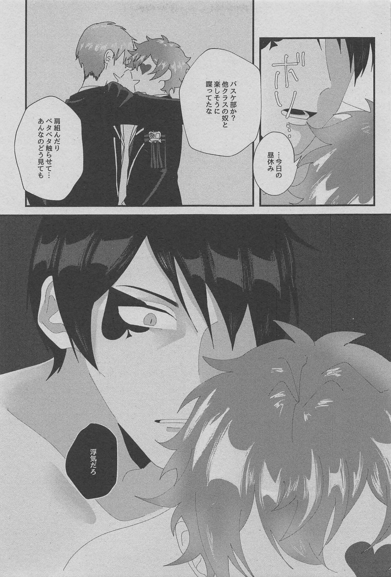hato／supedo page 5 full
