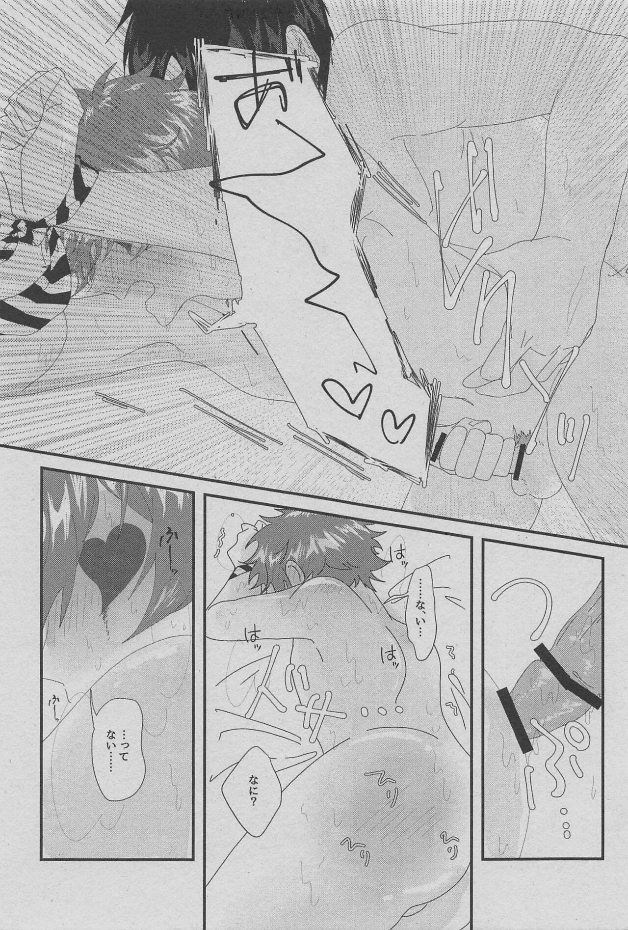 hato／supedo page 7 full