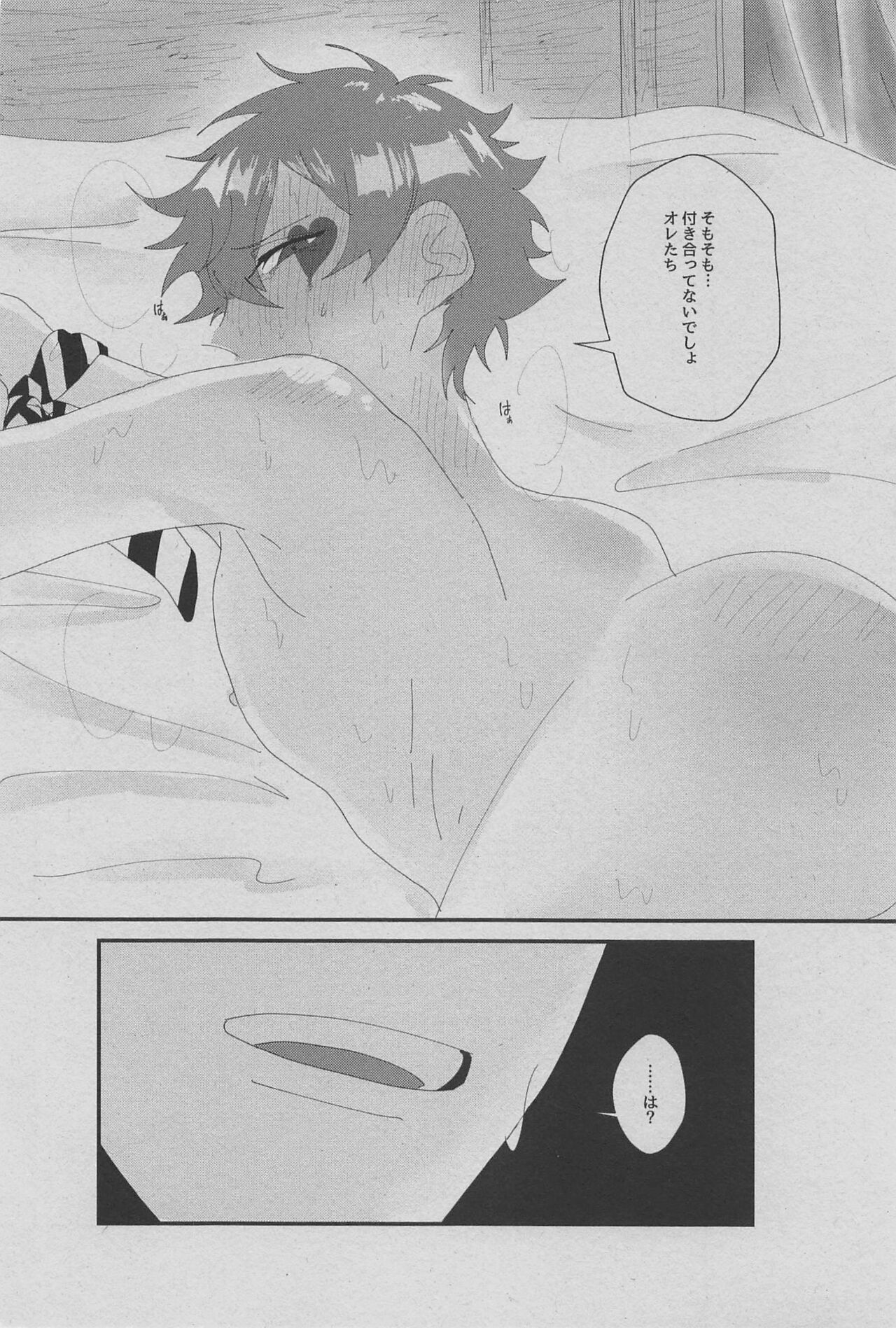 hato／supedo page 8 full