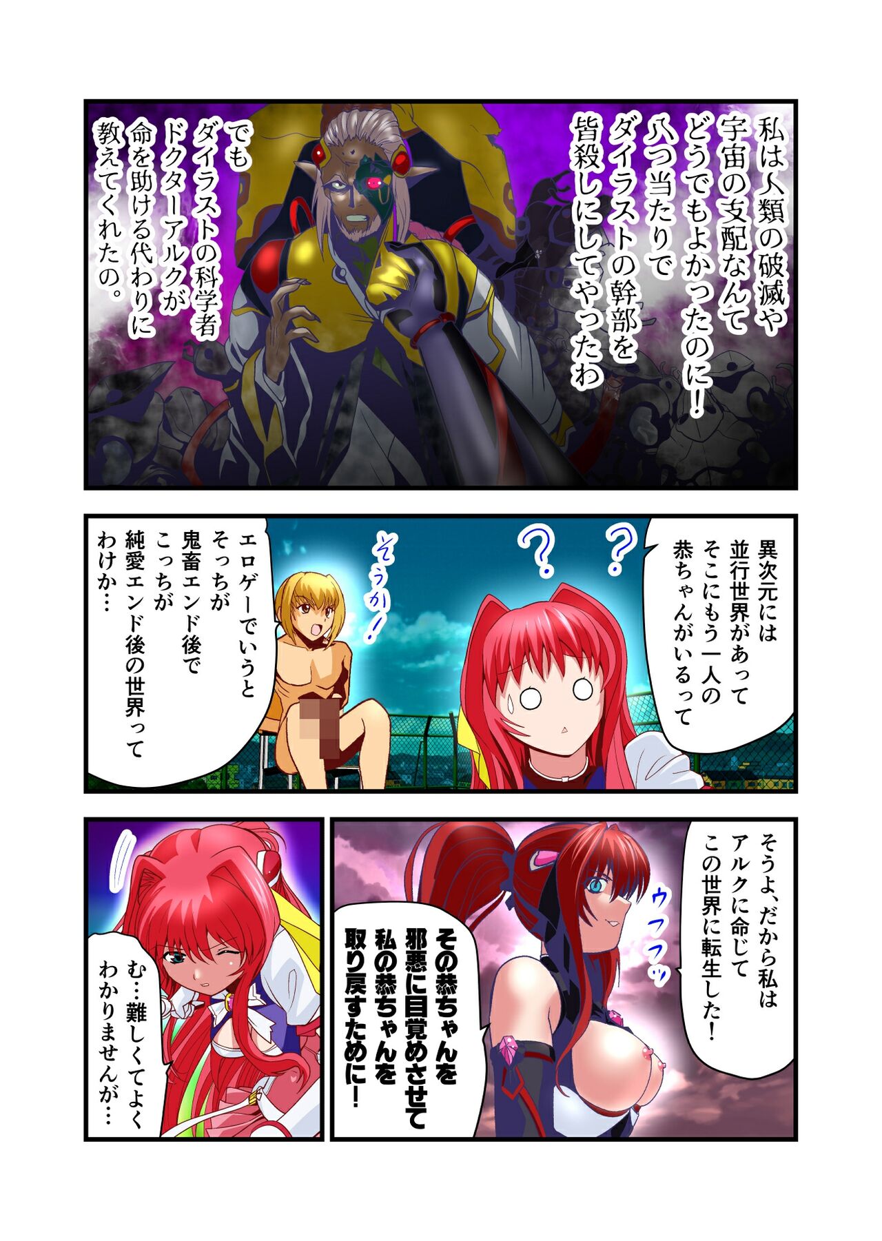 Dark side Angel Escalation 1 FULLCOLOR page 9 full
