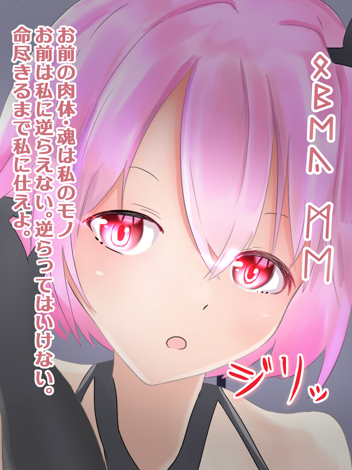 Succubus no Nioi Dorei ni Sareru Hanashi page 3 full