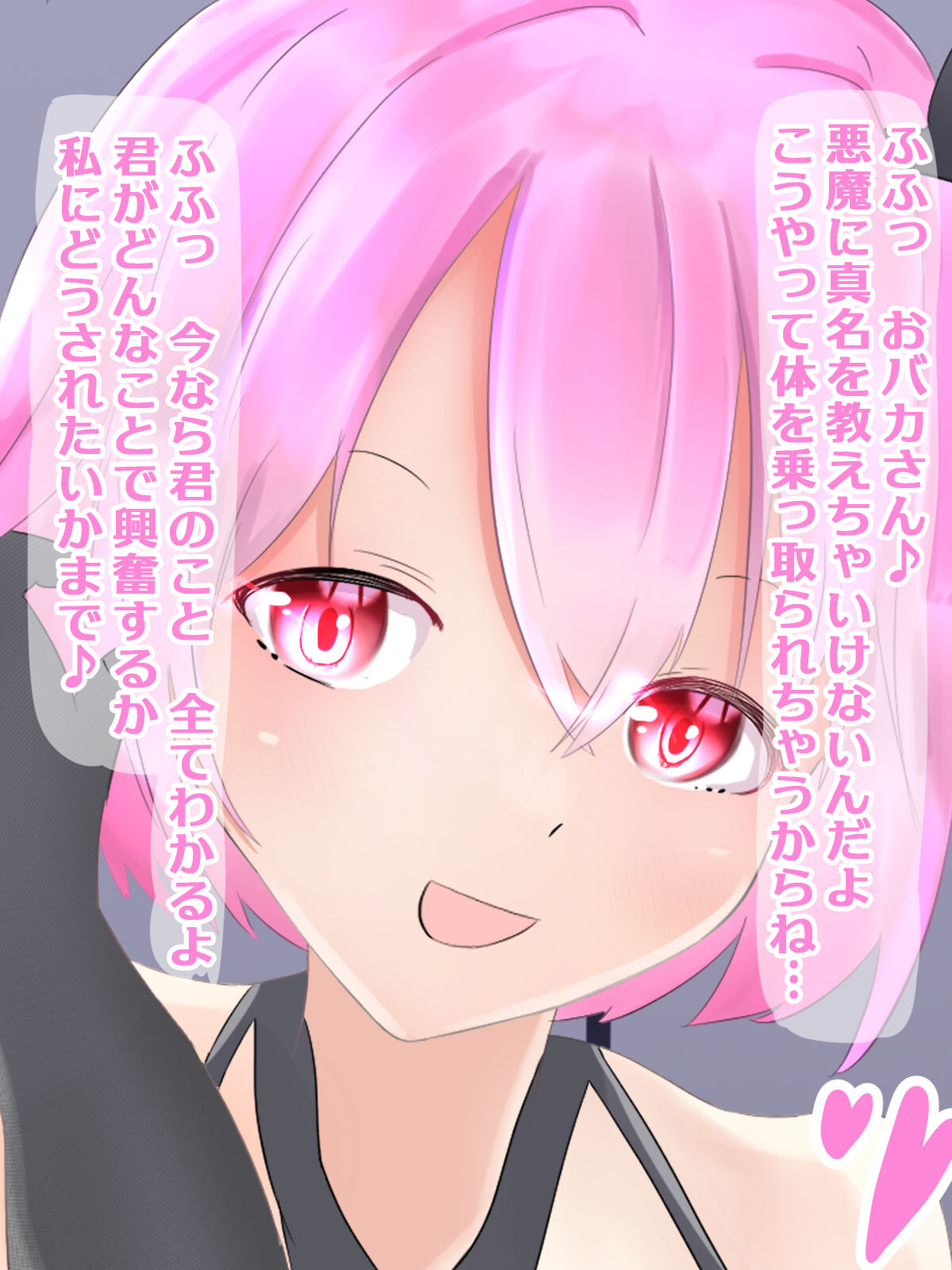Succubus no Nioi Dorei ni Sareru Hanashi page 4 full