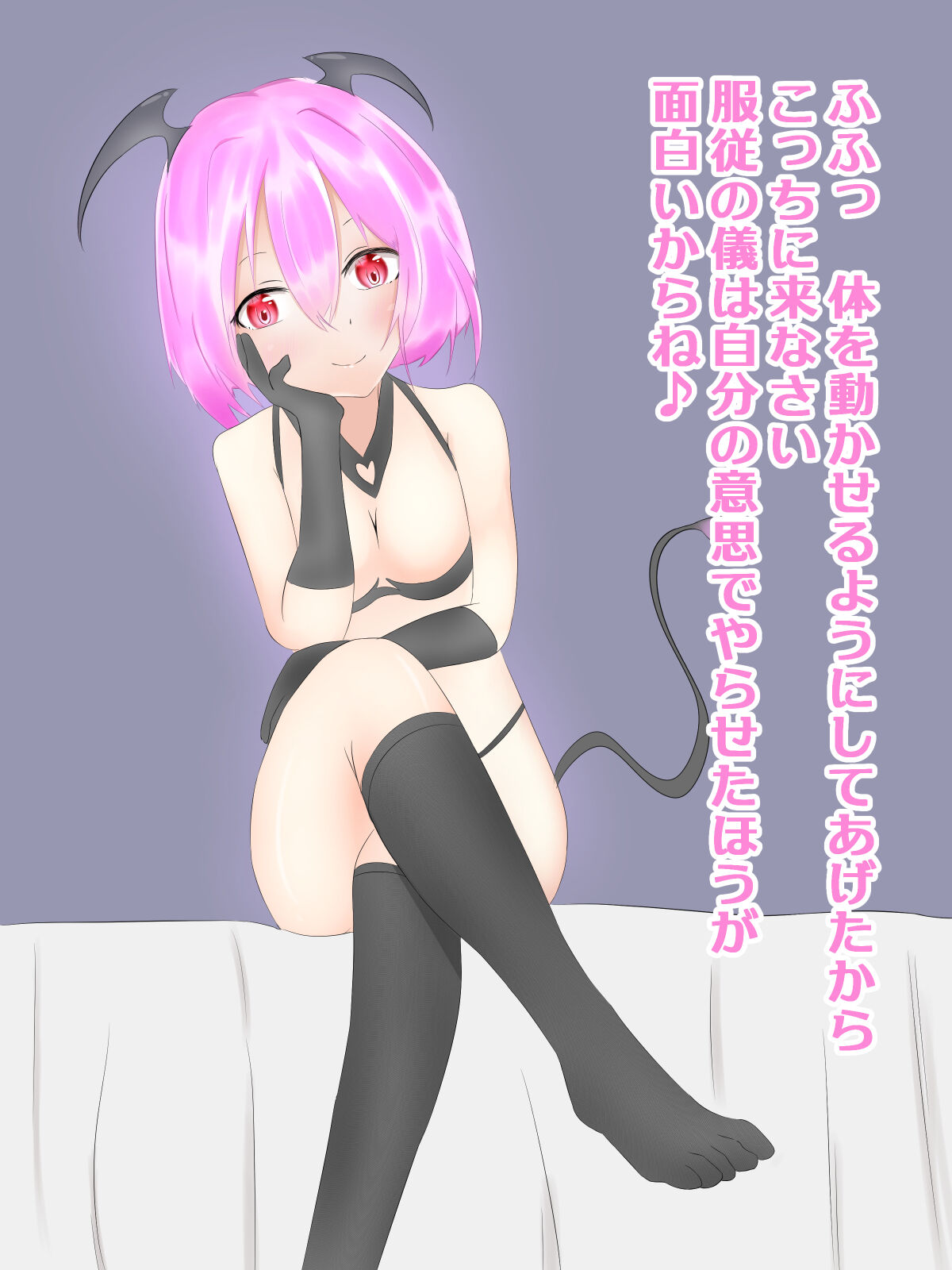 Succubus no Nioi Dorei ni Sareru Hanashi page 5 full