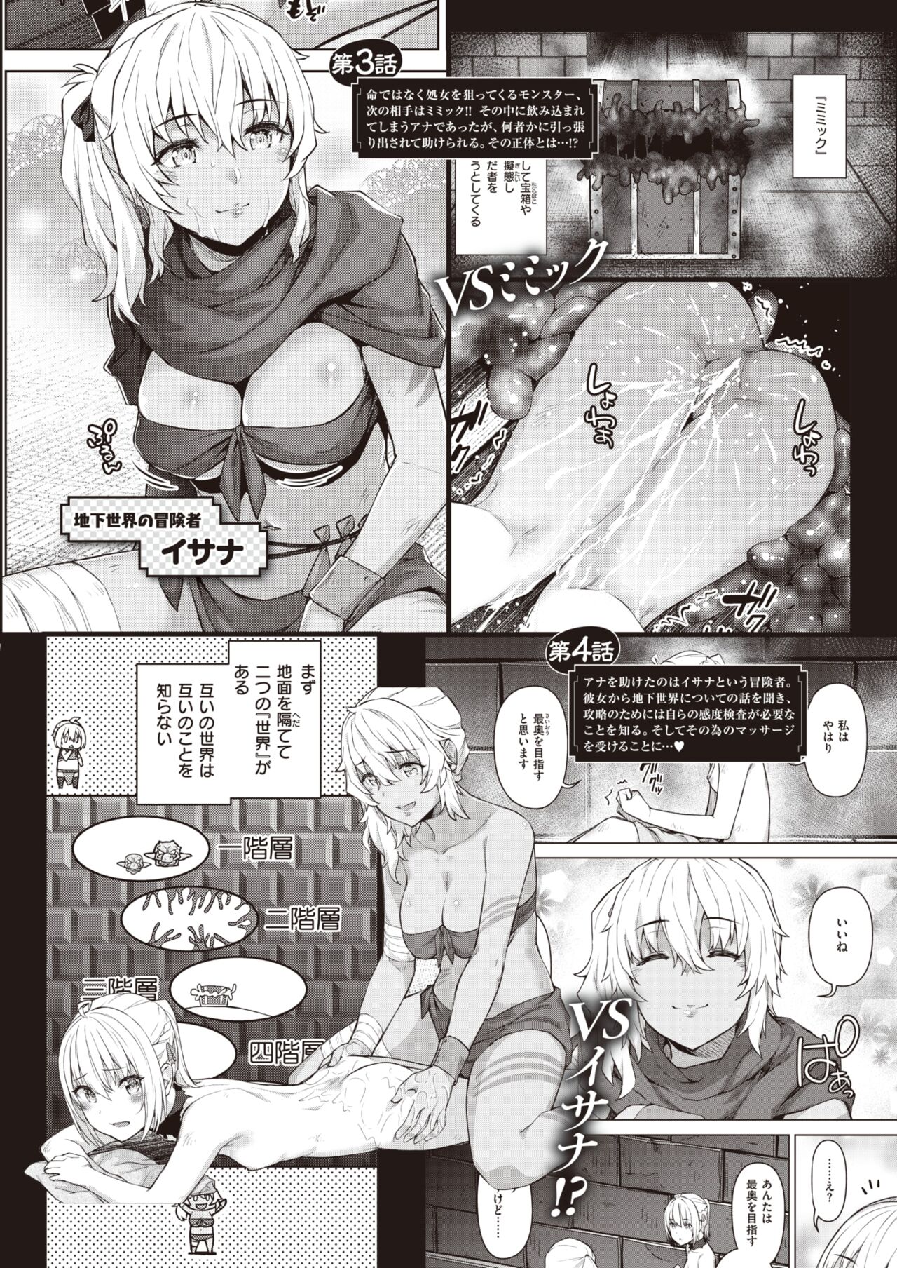 Isekai Rakuten Vol. 17 page 3 full