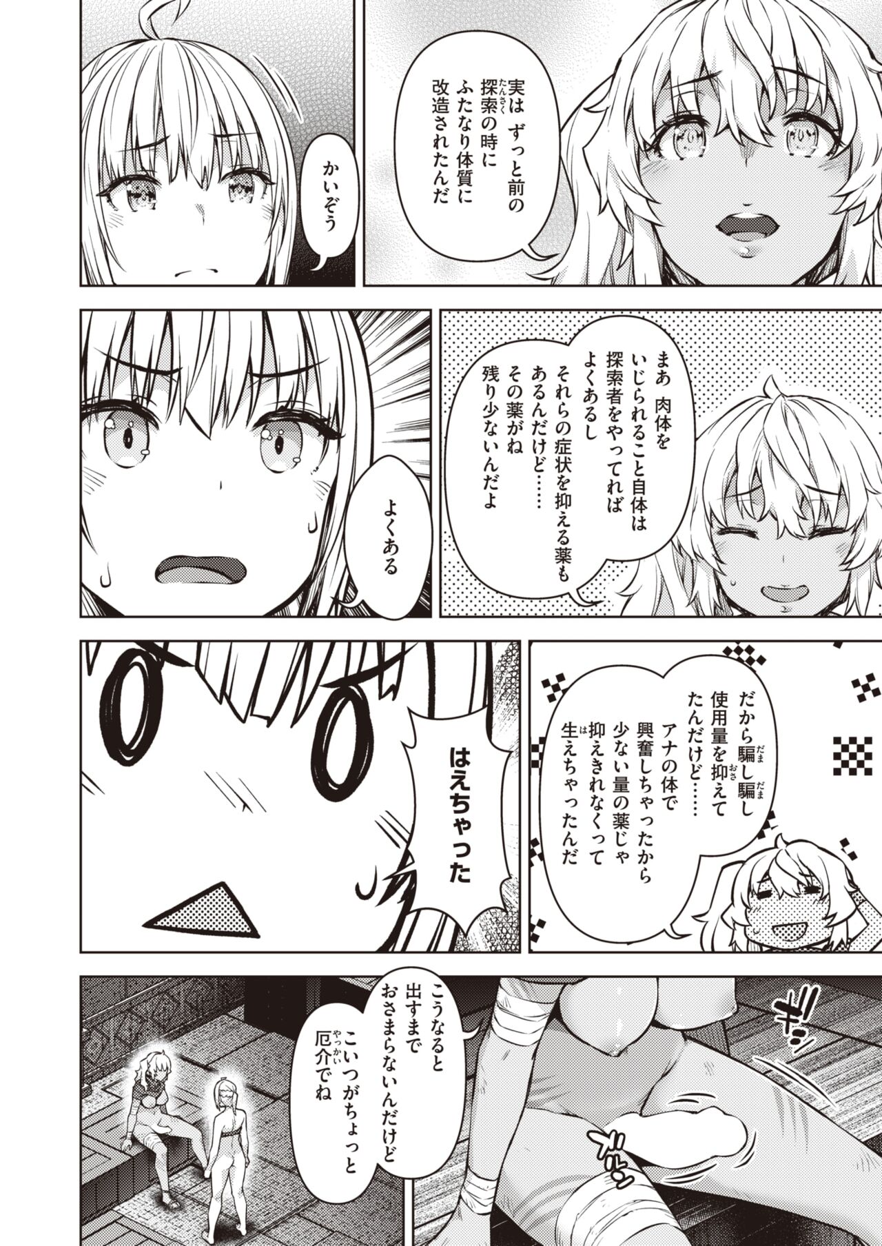 Isekai Rakuten Vol. 17 page 6 full