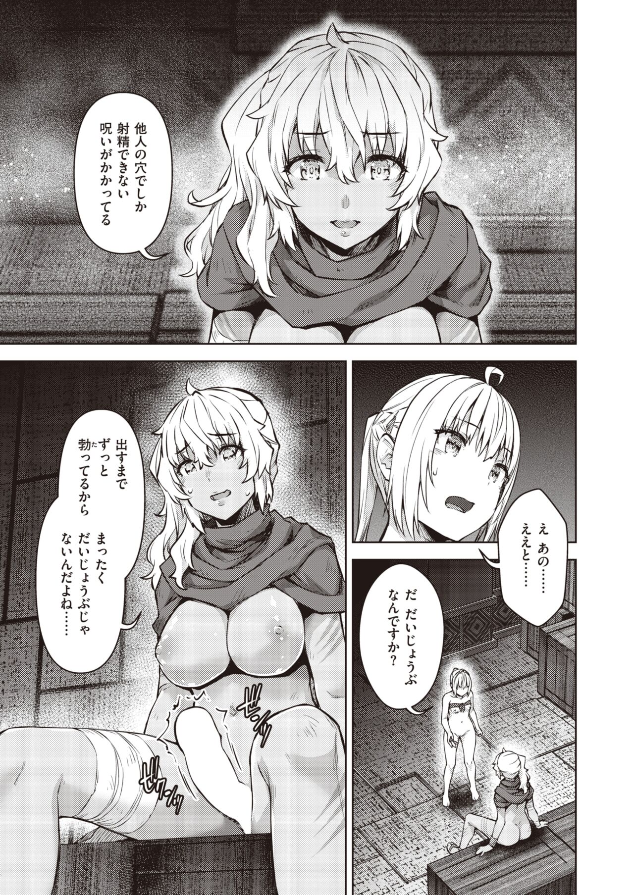 Isekai Rakuten Vol. 17 page 7 full