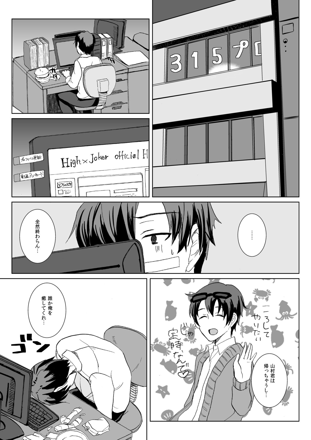 Pa Pa Pa Pa Paradise !! page 4 full