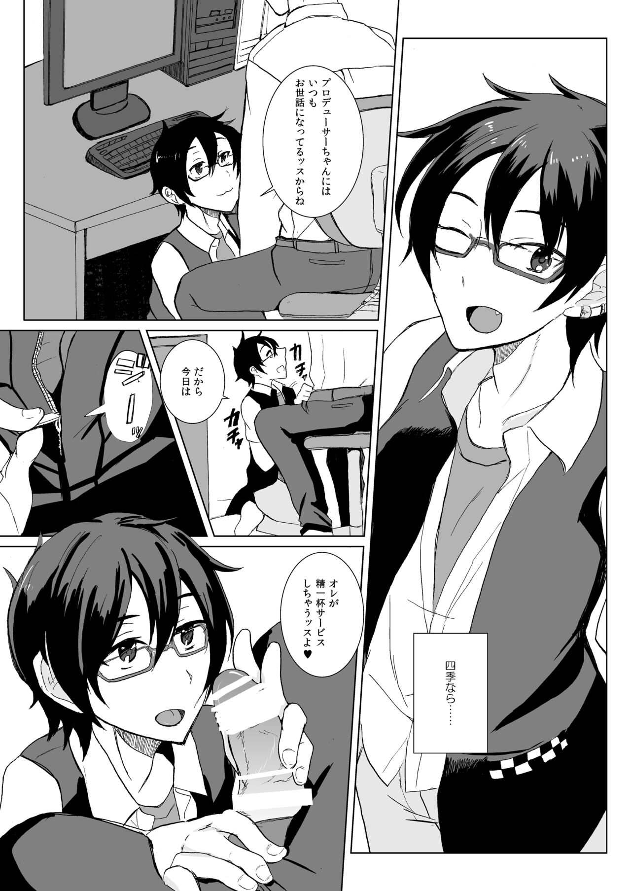 Pa Pa Pa Pa Paradise !! page 5 full