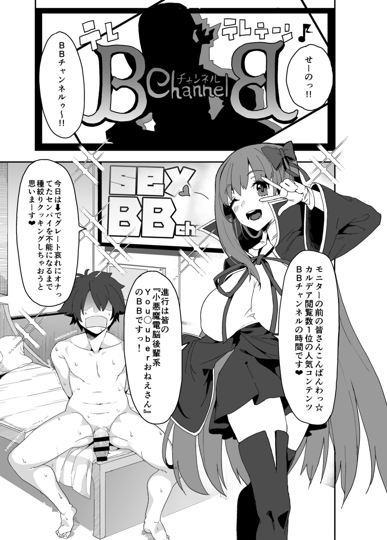 Dennou Kairaku Shoujo - Denshi no Umi de Ecchi Shimasho page 2 full