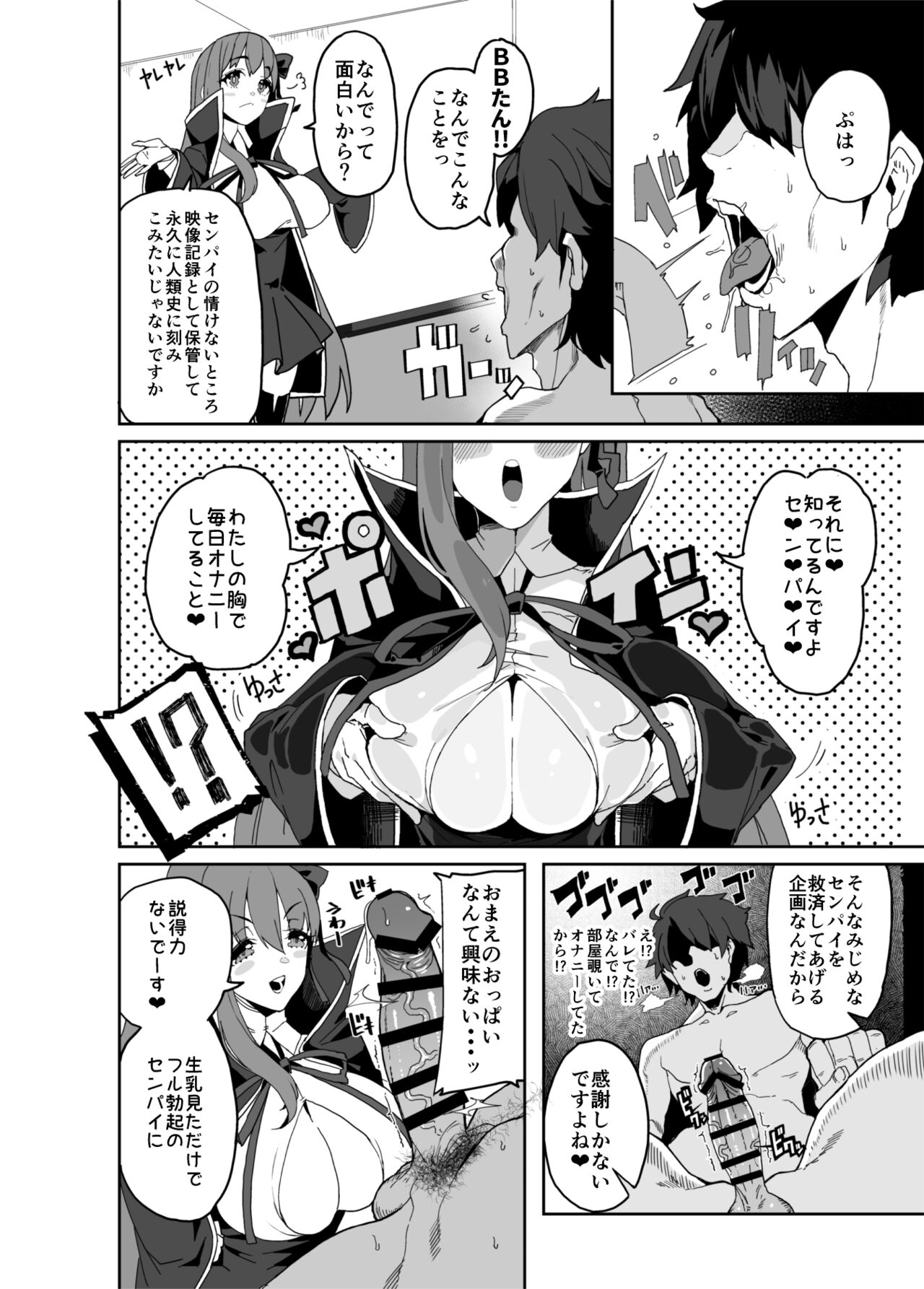 Dennou Kairaku Shoujo - Denshi no Umi de Ecchi Shimasho page 3 full