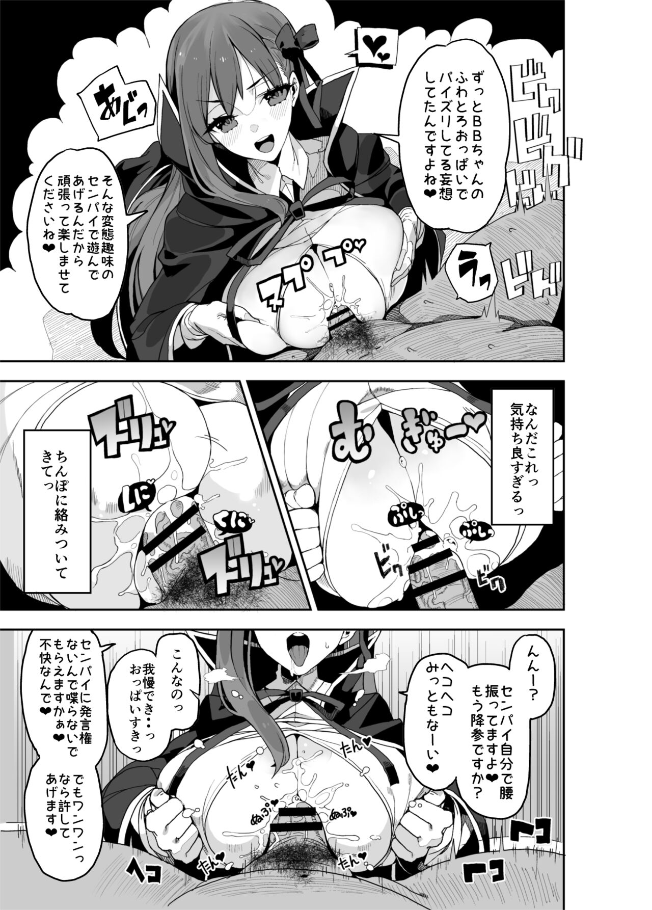 Dennou Kairaku Shoujo - Denshi no Umi de Ecchi Shimasho page 4 full