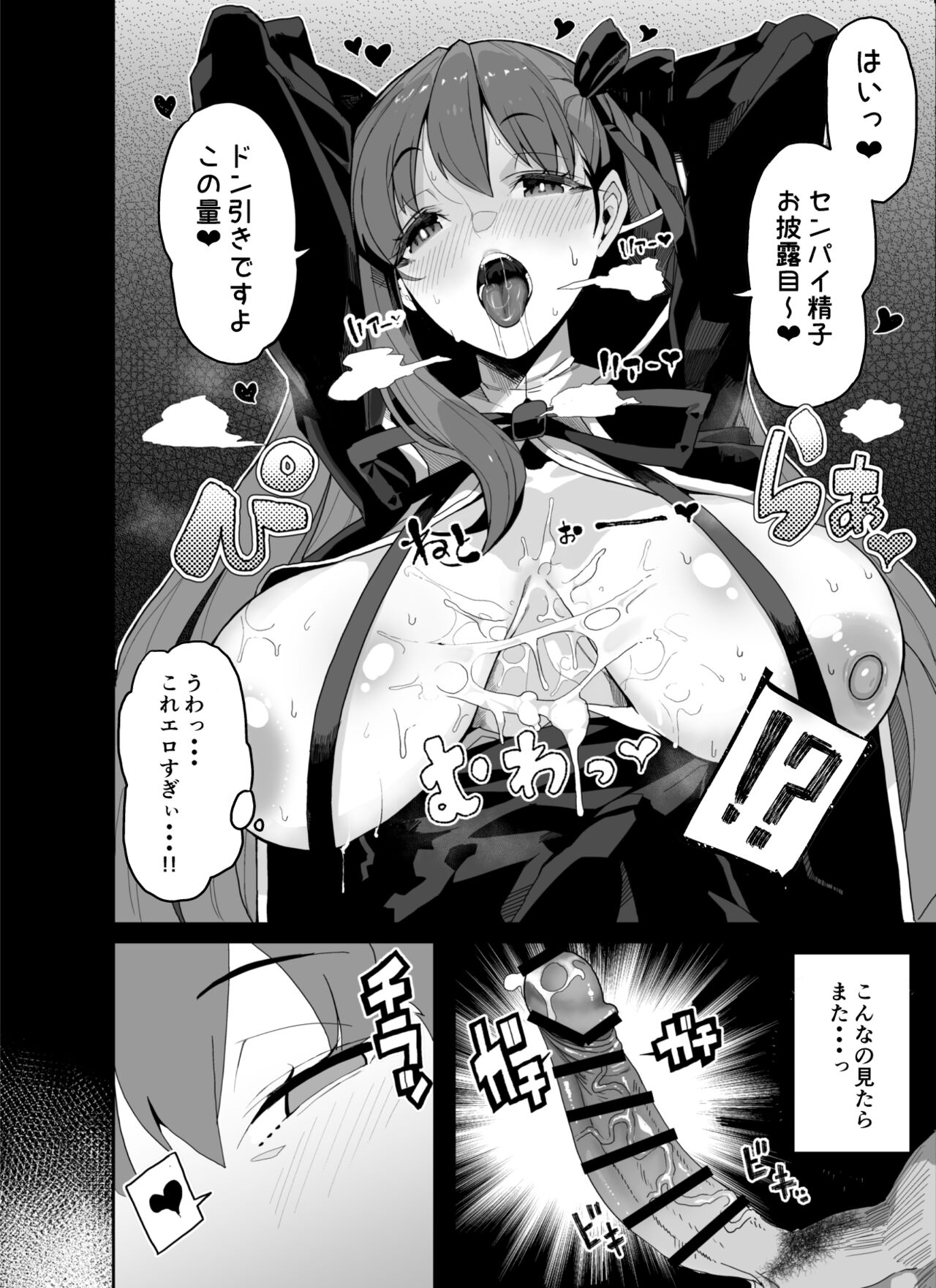 Dennou Kairaku Shoujo - Denshi no Umi de Ecchi Shimasho page 7 full