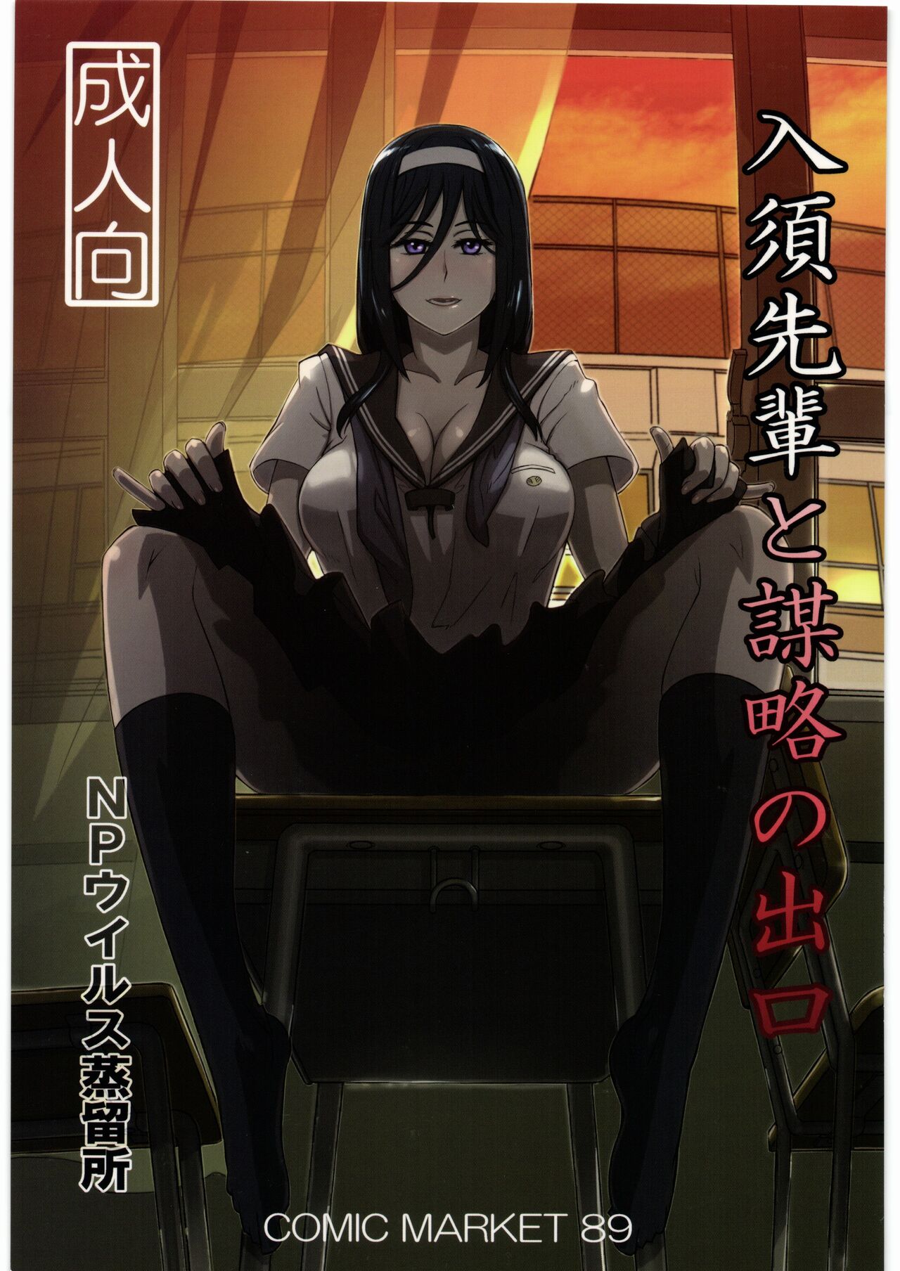 Maria-sama no BBorne Taikenban page 1 full