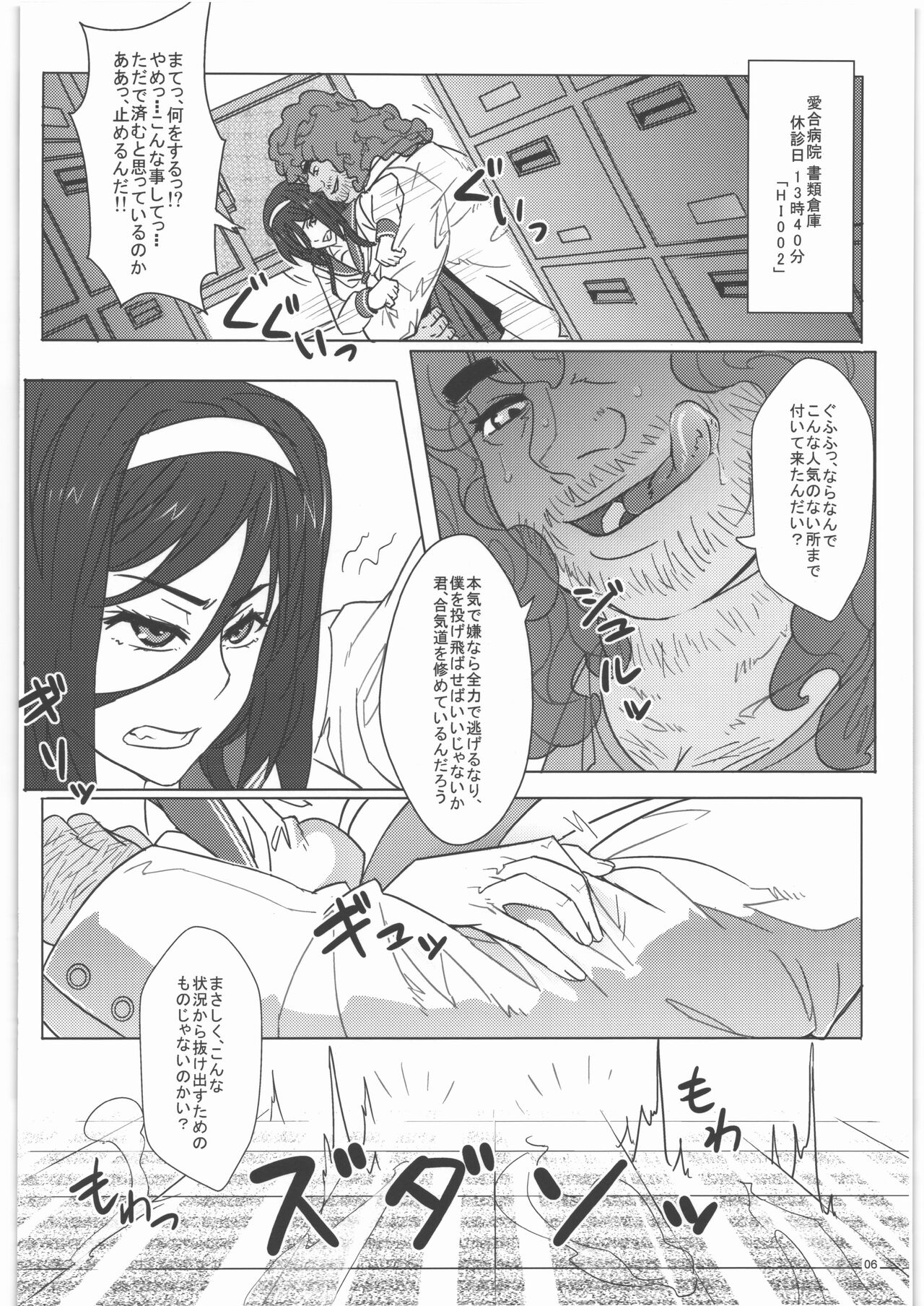Maria-sama no BBorne Taikenban page 7 full