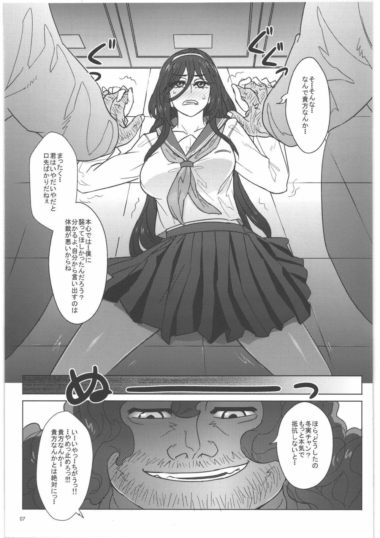 Maria-sama no BBorne Taikenban page 8 full