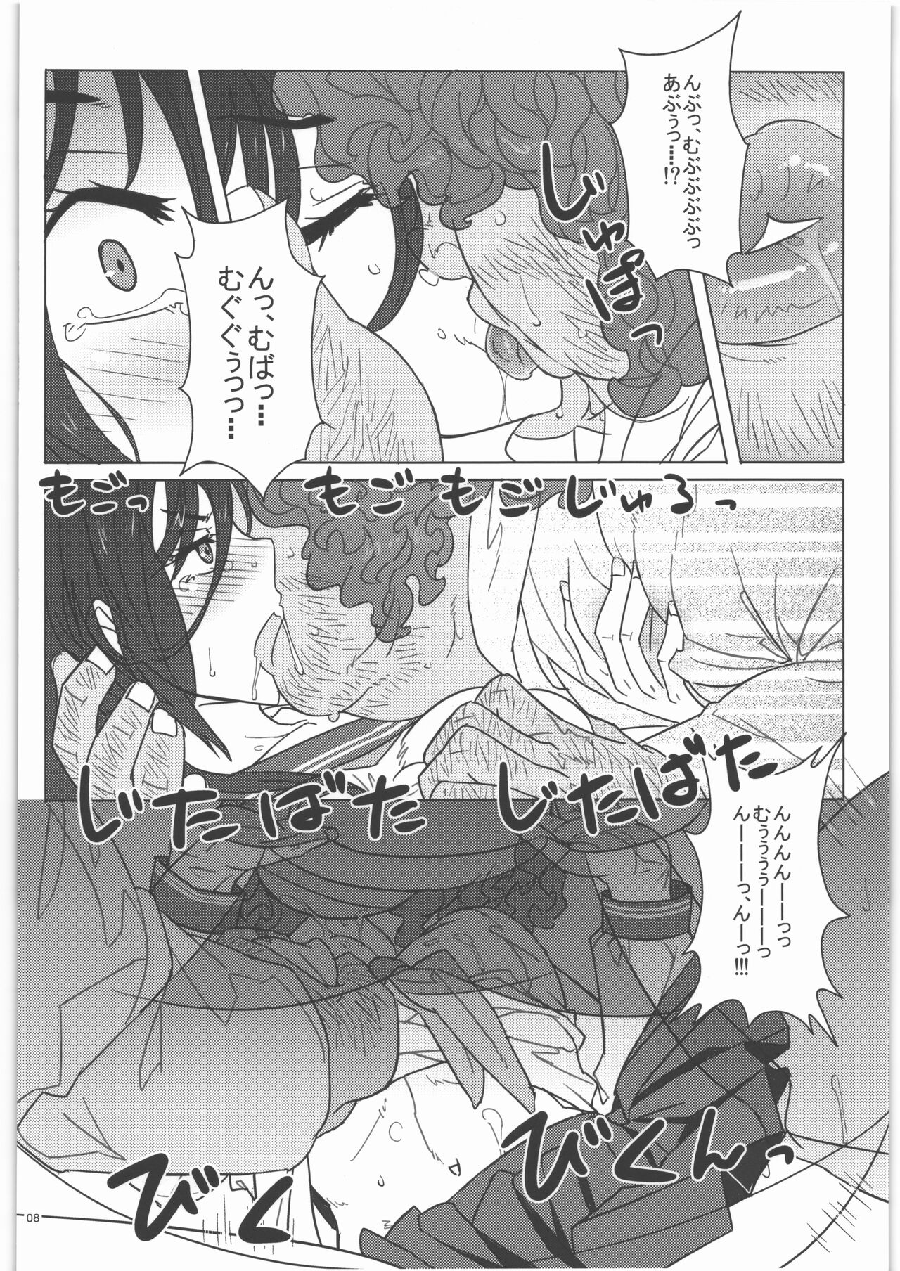 Maria-sama no BBorne Taikenban page 9 full