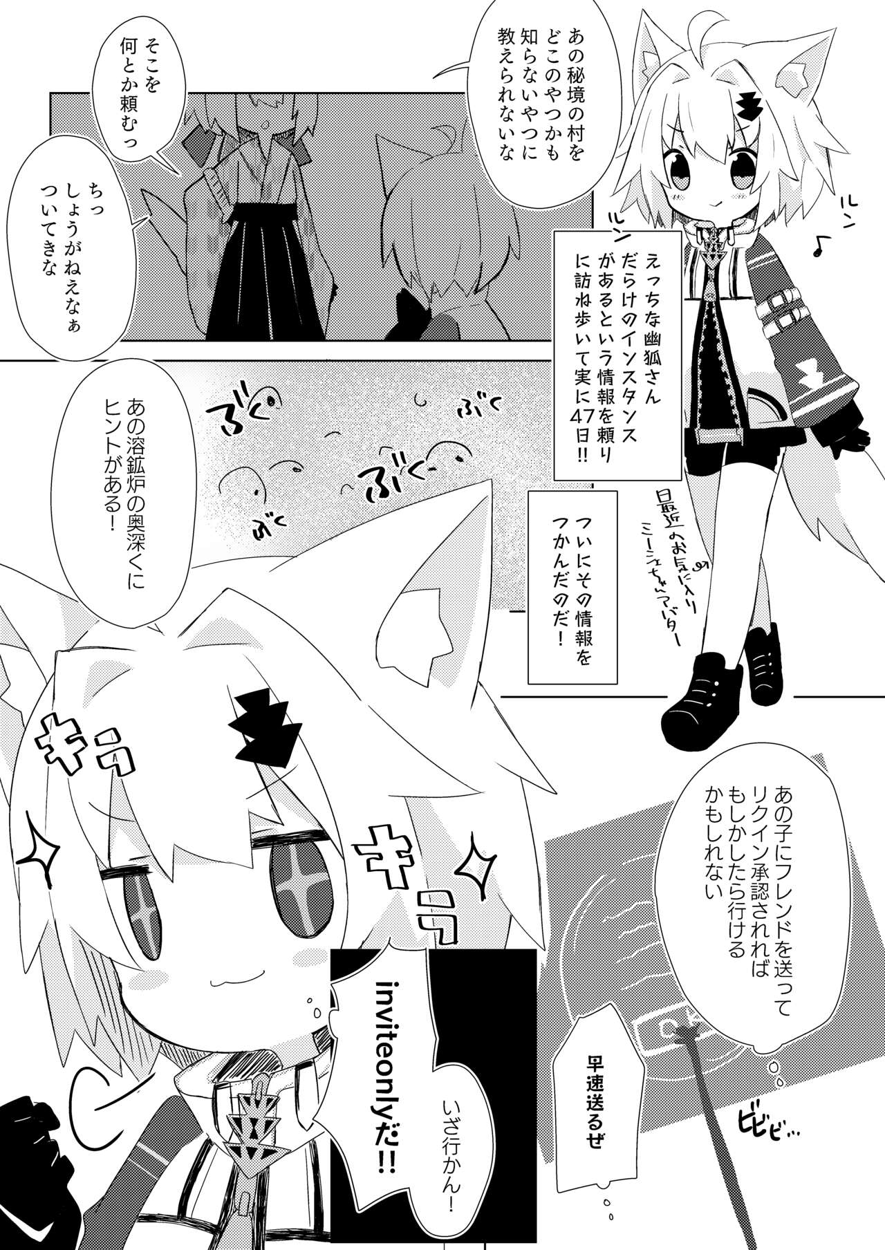 Yuukozoku to Ecchi Shiyo page 3 full