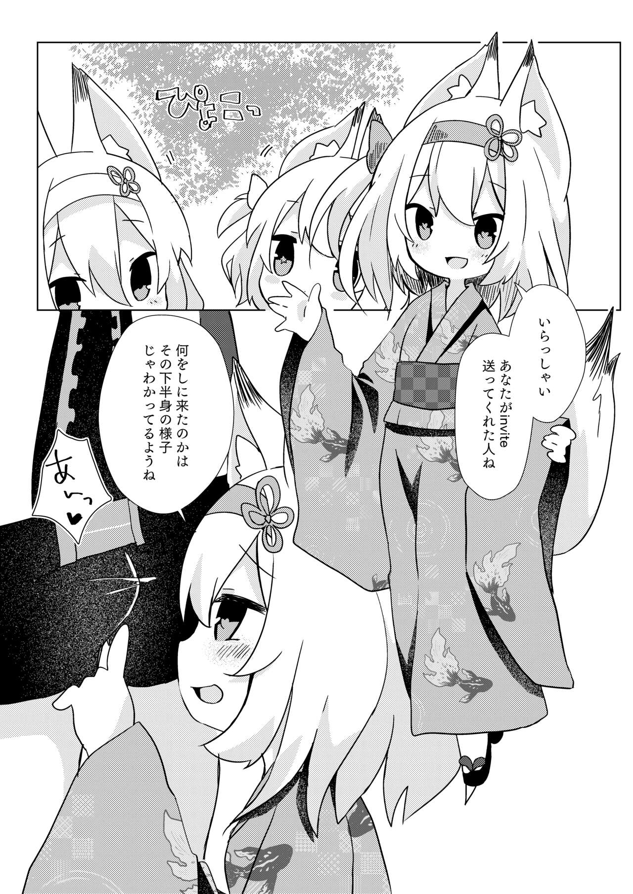 Yuukozoku to Ecchi Shiyo page 4 full