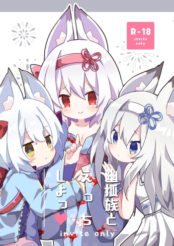 Yuukozoku to Ecchi Shiyo cover