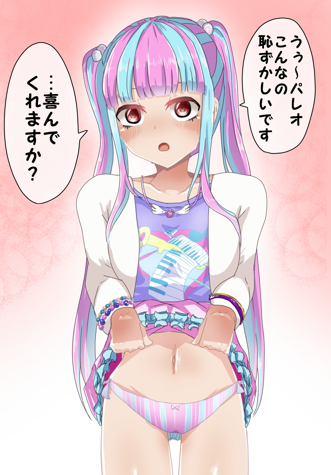 Girls Pantsu Party! Raise A Suilen Hen page 4 full