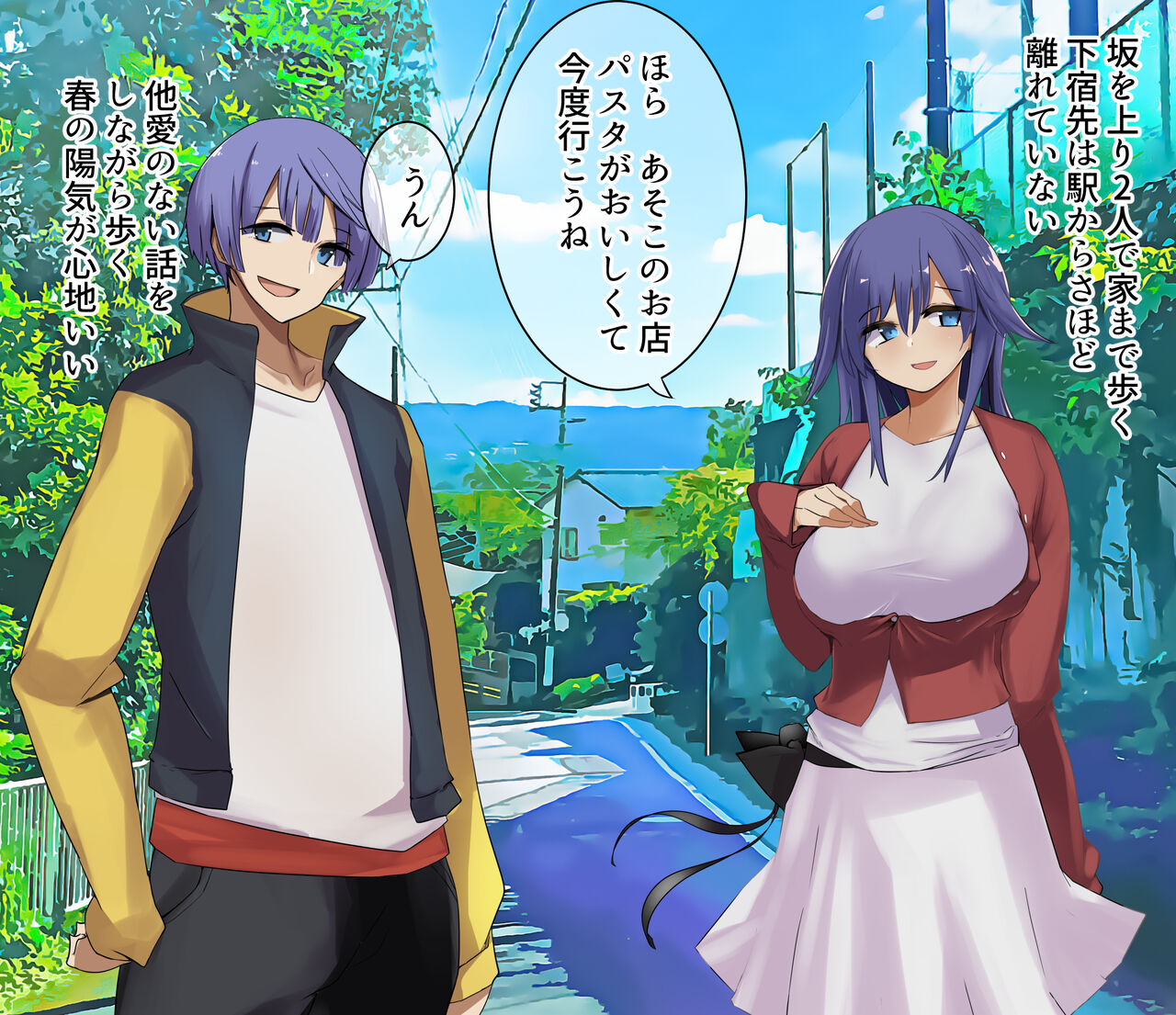 Ane ga Boku o Amayakashi Sugiru page 6 full