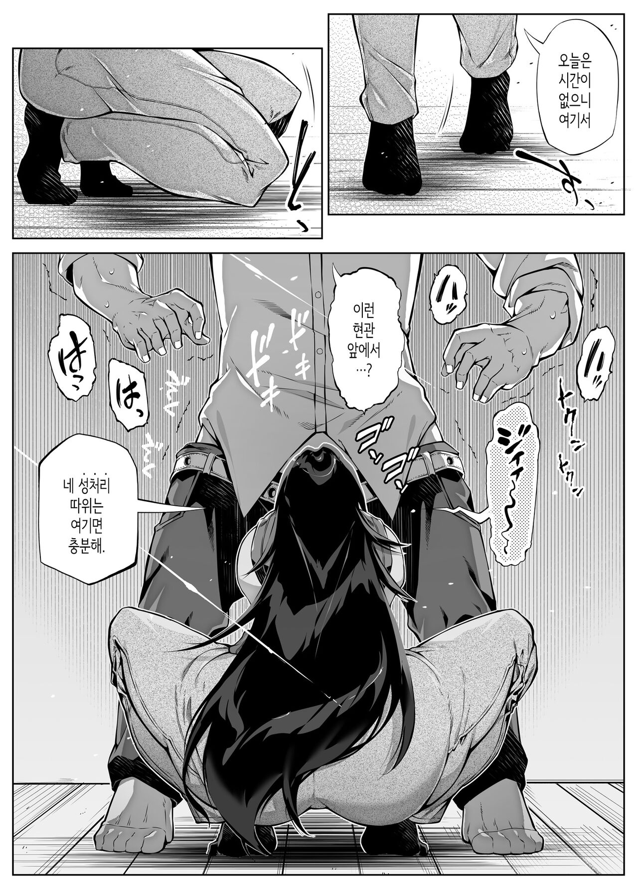 Natsu no Yari Naoshi 4 -Natsu to Inaka to Osananajimi no haha- | 여름의 재시작 4 -여름과 시골과 소꿉친구의 엄마- page 9 full