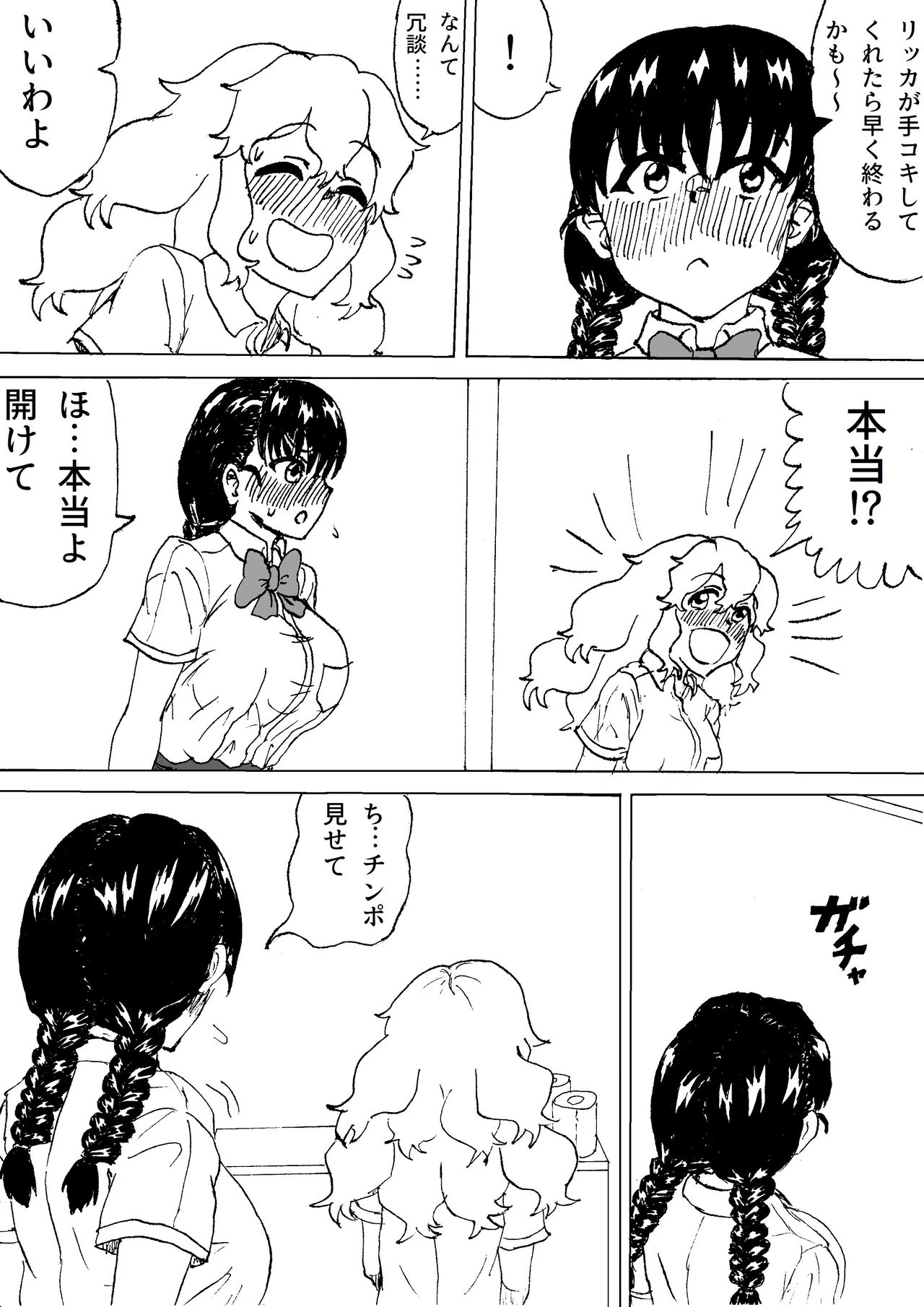 Futanari Couple no Yasumi Jikan page 3 full