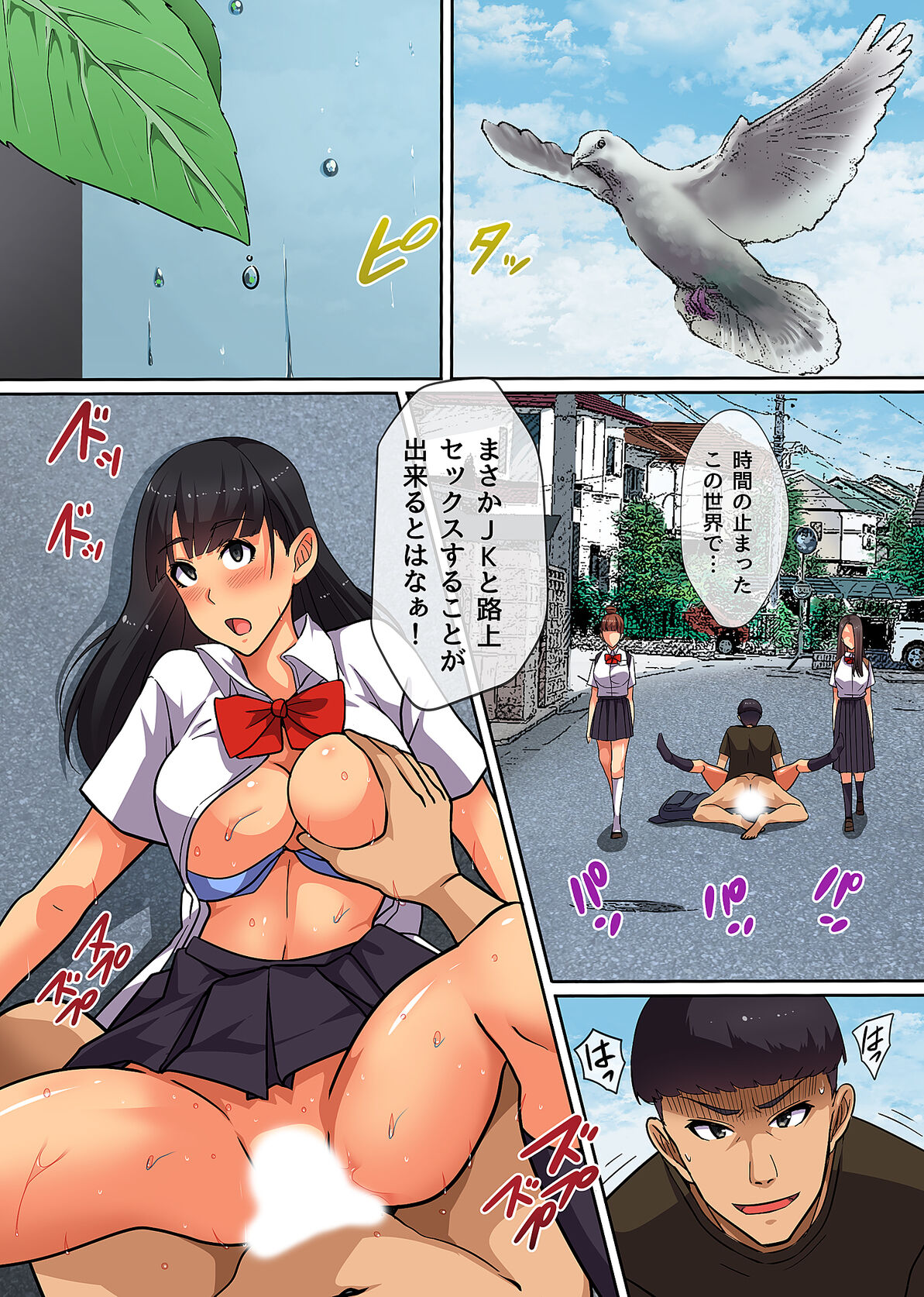 Tokidome Appli de Anoko to Harem Sex page 5 full