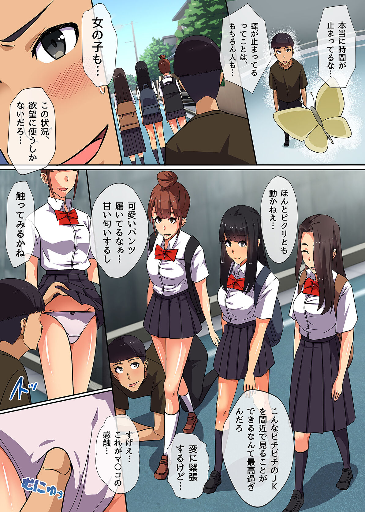 Tokidome Appli de Anoko to Harem Sex page 8 full