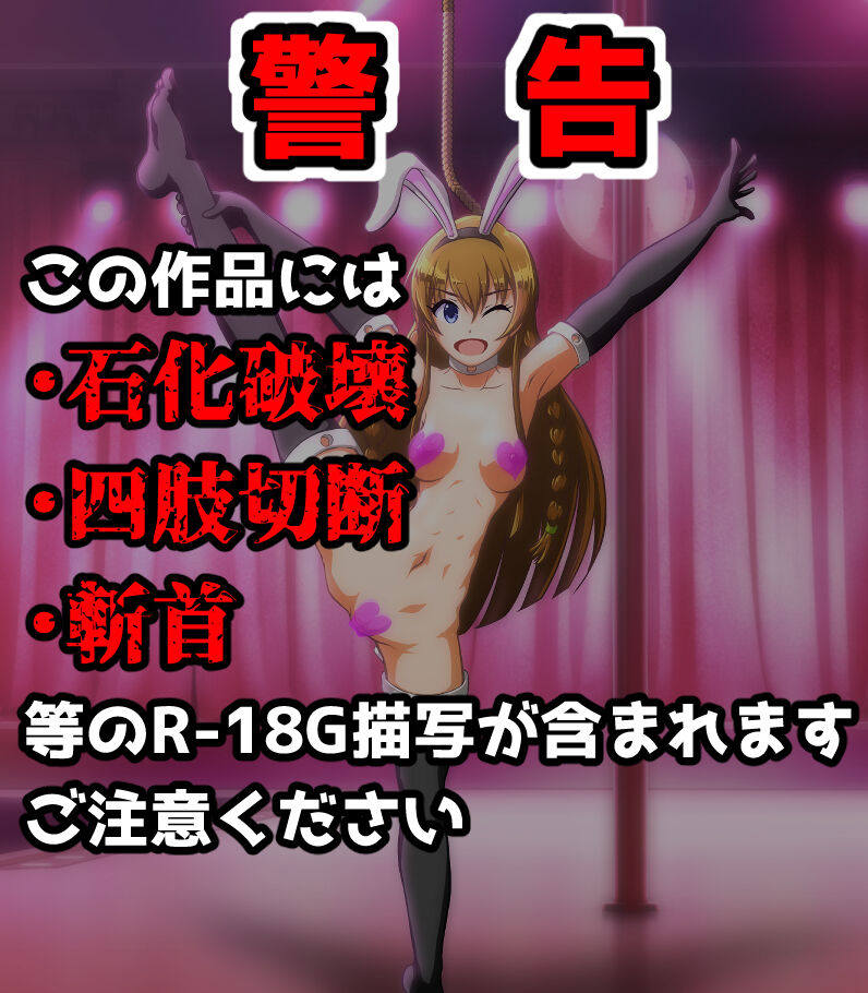 hypnoTV "Umi execution " ながえ page 2 full