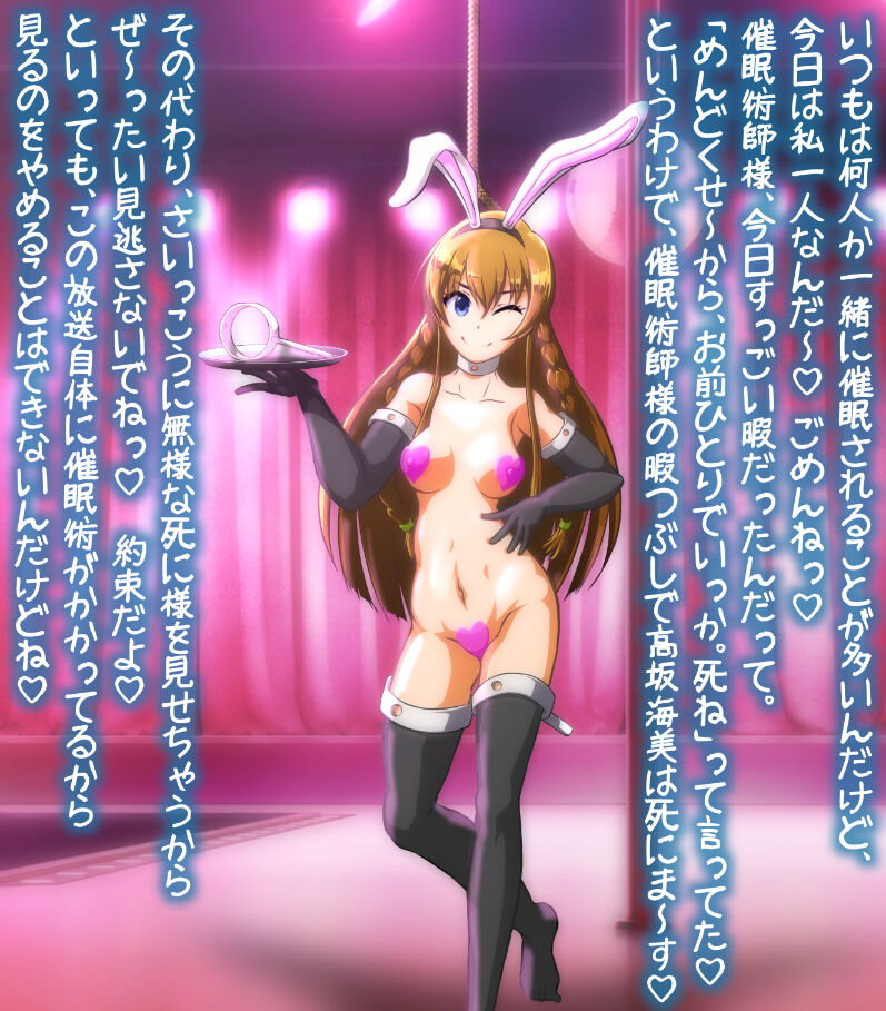 hypnoTV "Umi execution " ながえ page 4 full