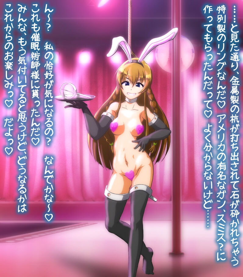 hypnoTV "Umi execution " ながえ page 7 full