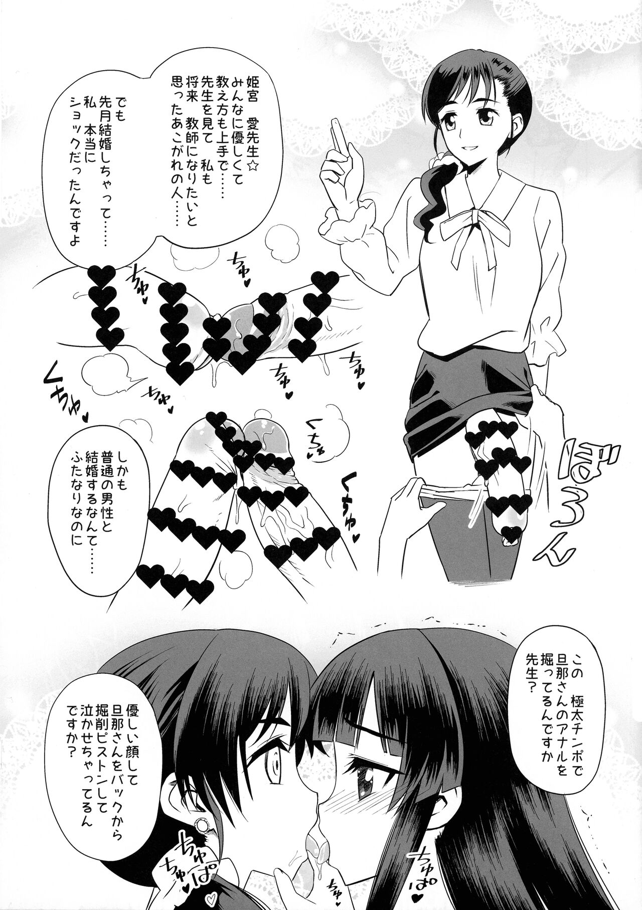 Futanari Jikan Teishi Nouryokusha no Kounai Rape Asobi page 9 full