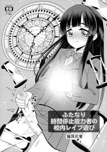 Futanari Jikan Teishi Nouryokusha no Kounai Rape Asobi cover