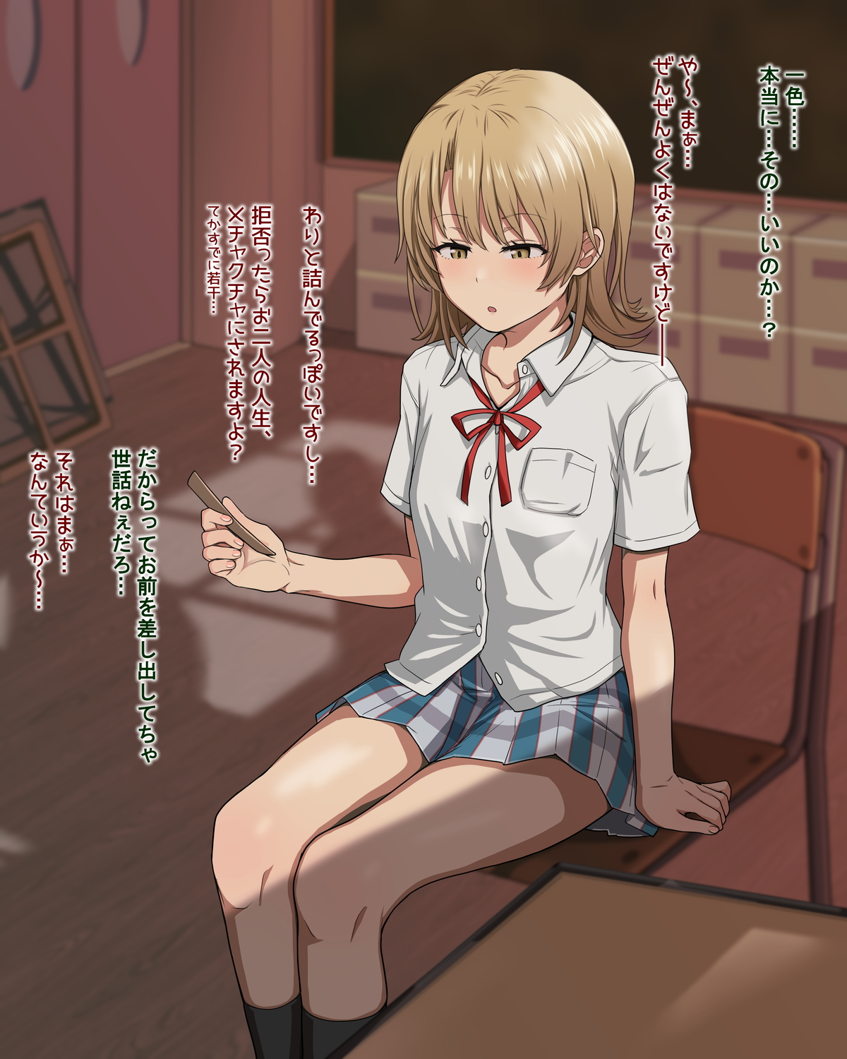 Irohasu NTR page 10 full