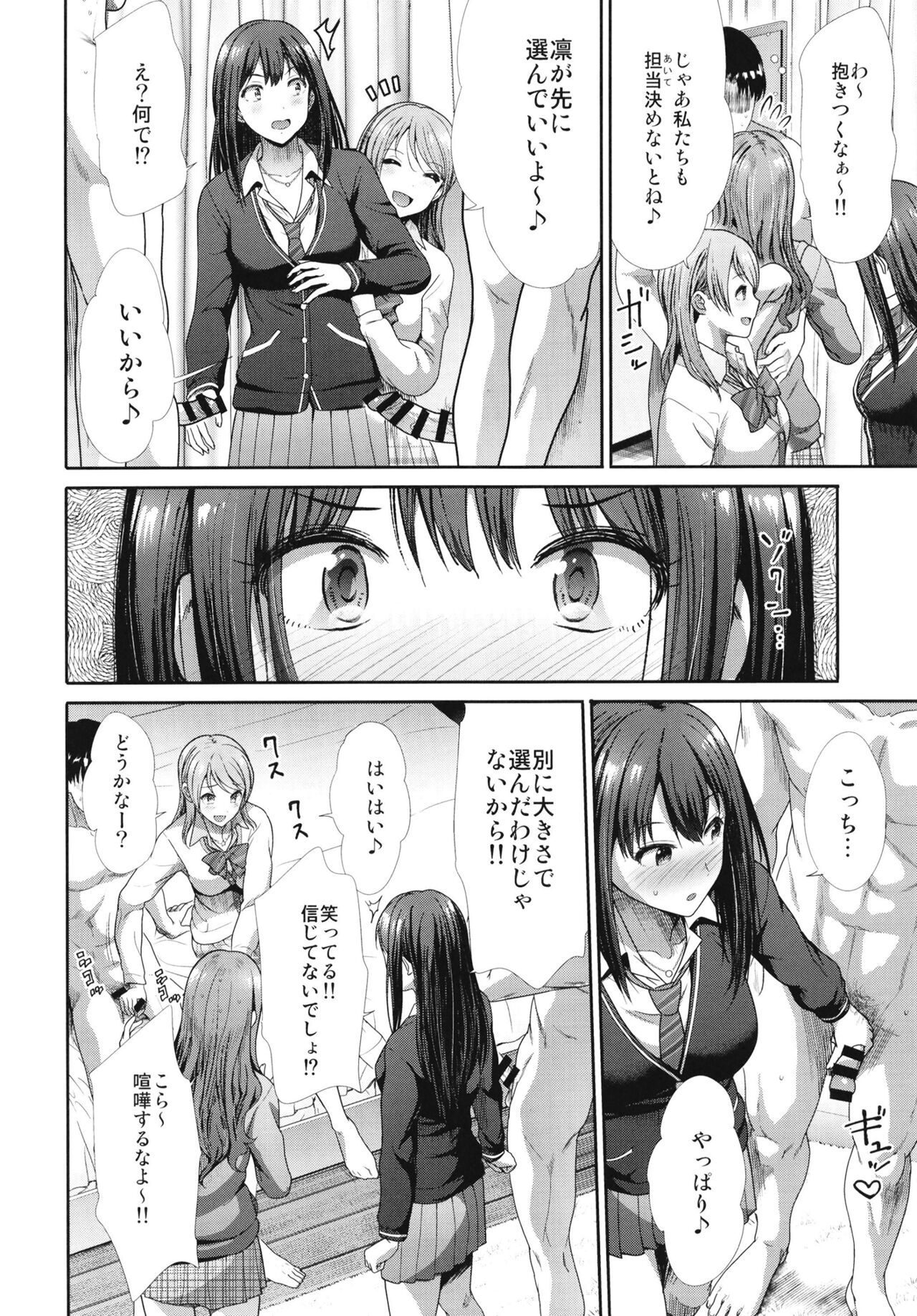 Sannin Issho De Iinjyanai page 8 full