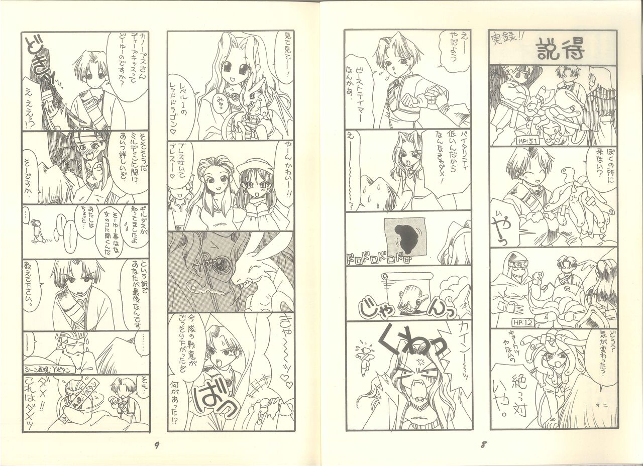 Pandæmonium VOL.7 page 7 full