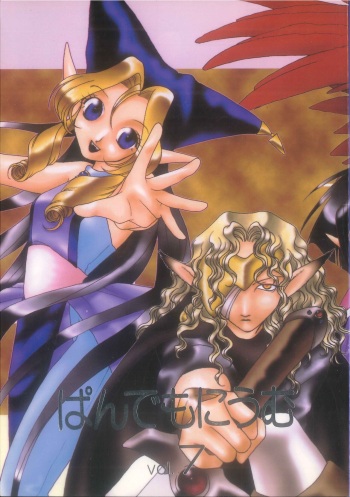 Pandæmonium VOL.7 cover