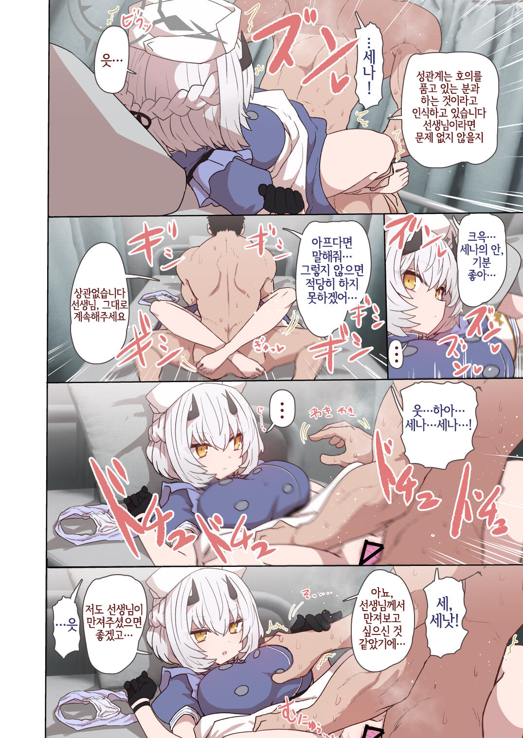 Himuro Sena Condom H Jisshuu page 5 full