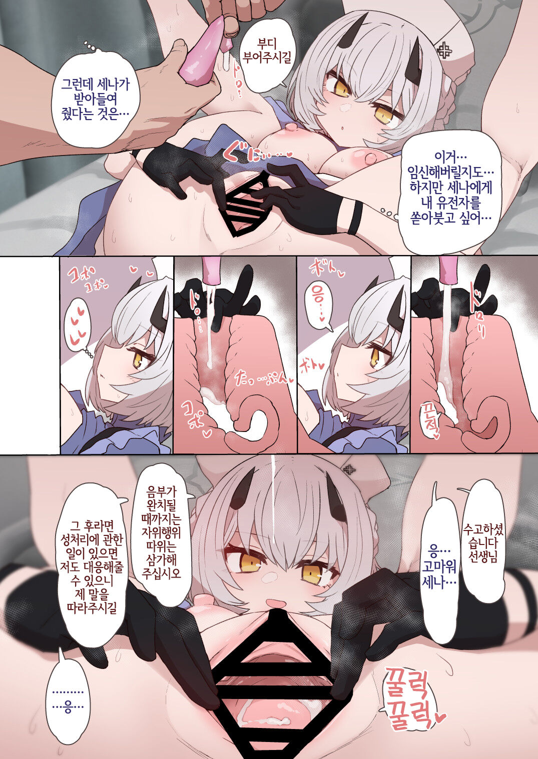 Himuro Sena Condom H Jisshuu page 9 full