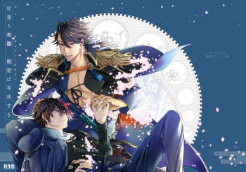 Koinegau Yoiyami Myoujou wa Reiraku Suru cover