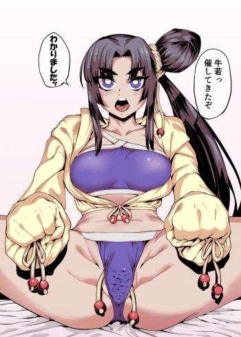 Omanko Corset de Ushiwakamaru cover