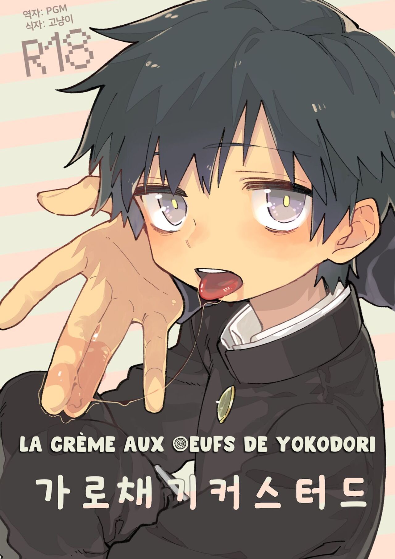 Yokodori Custard | La crème aux œufs de Yokodori page 1 full