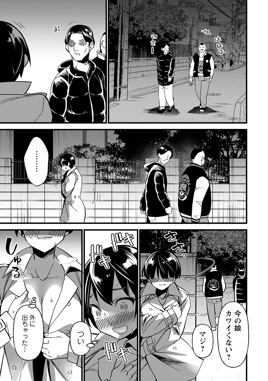 COMIC Masyo 2023-03 page 10 full