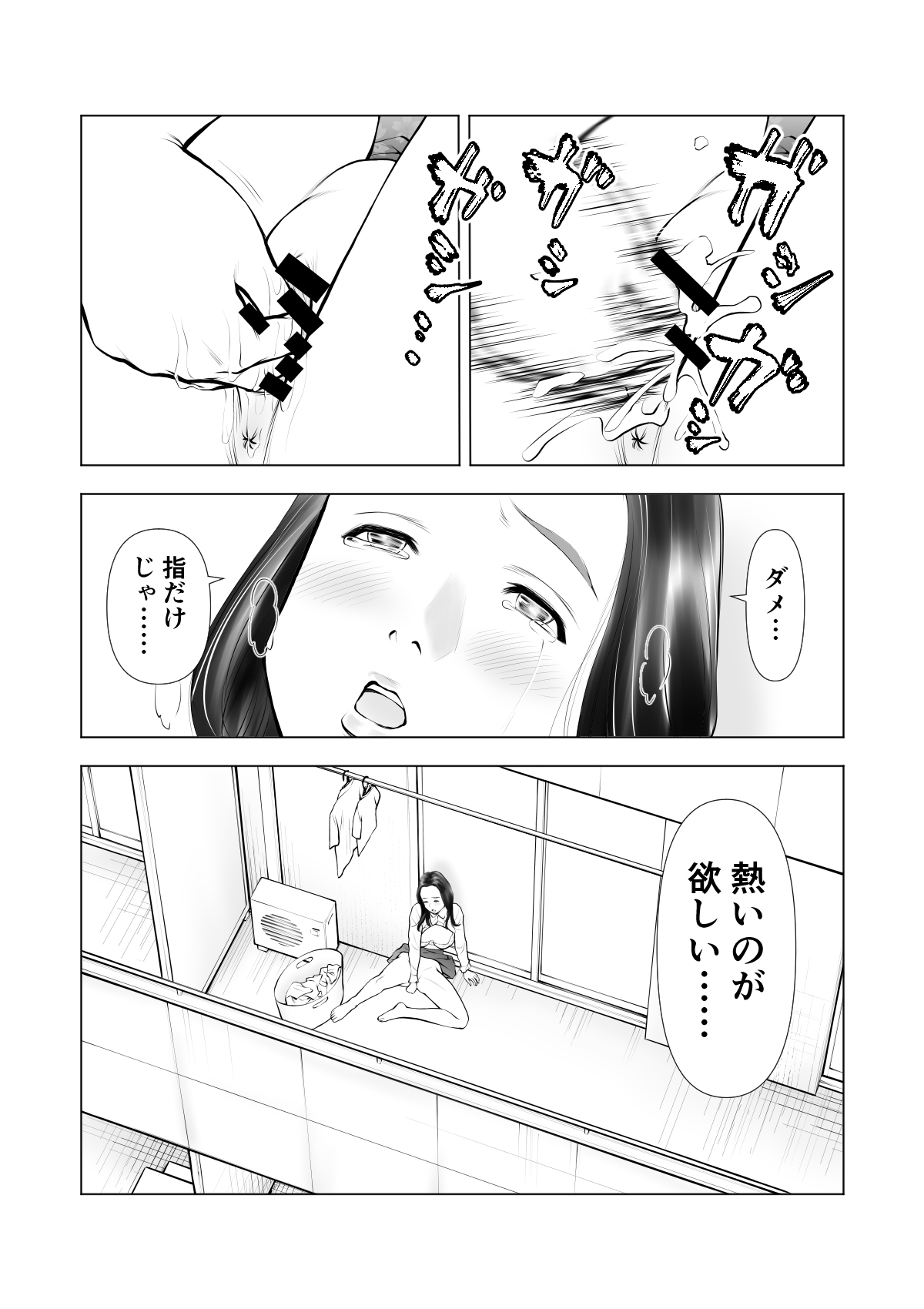Yokkyuu fuman no hitodzuma o kemono ni kaeru nioi page 8 full