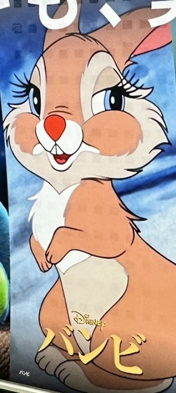 Thumper's Harem cover